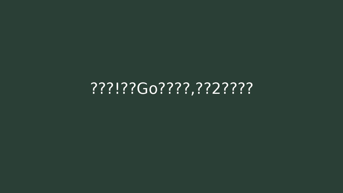 别错过！垄断Go限时疯抢，最后2小时开奖
