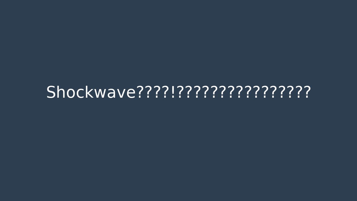 Shockwave即将降临！游戏王史上最强新卡究竟有多逆天？